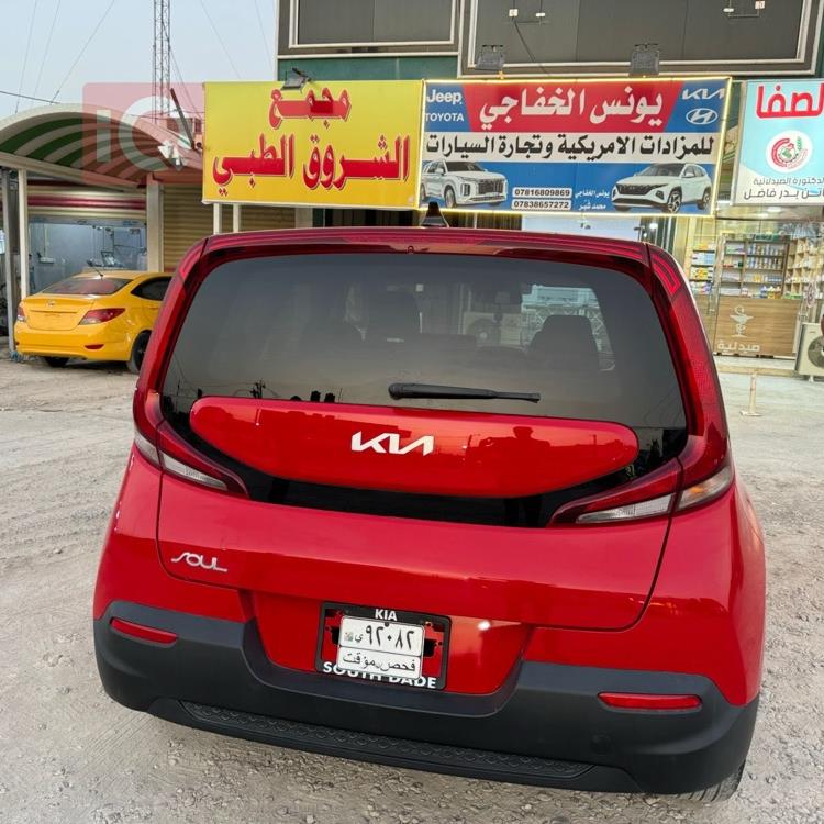 کیا سۆڵ